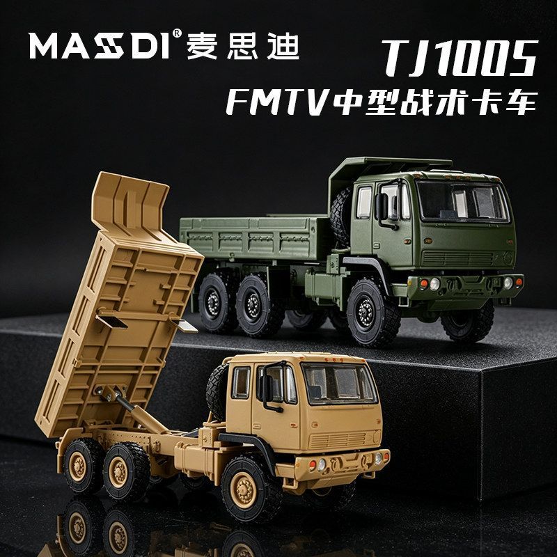 MASDI 1/64 M1083 MTV 6x6 Milit - đánh giá và giá Die Cast Car 1 64